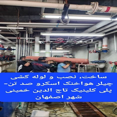 سازمان تامین اجتماعی استان اصفهان